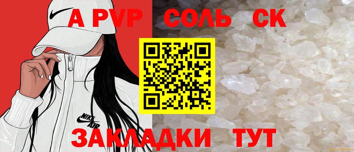 Alpha-PVP Crystall Сердобск
