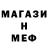 МЕТАДОН кристалл Jammin83