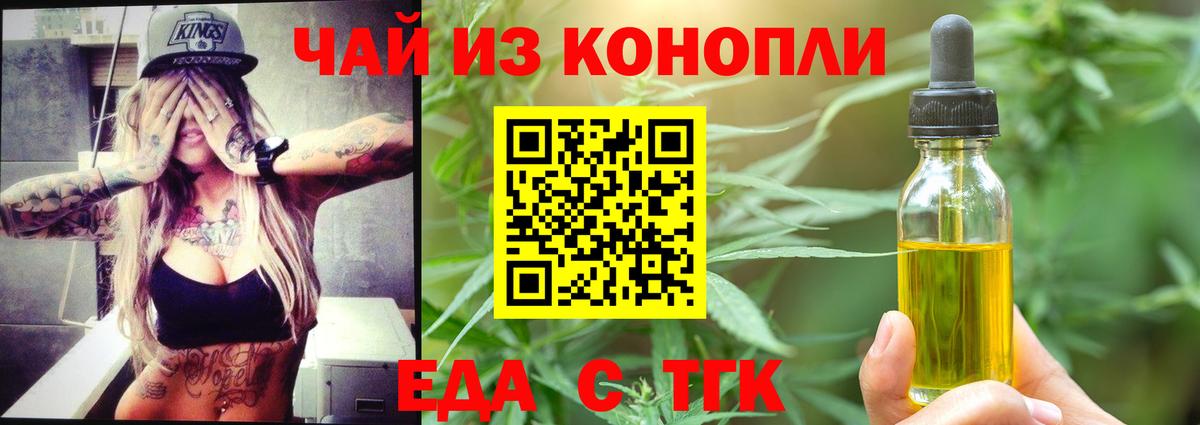 Сердобск  Cannafood марихуана  Вход с VPN 