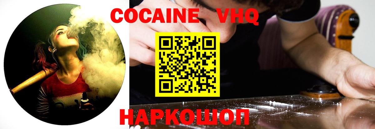 COCAIN Боливия  Вход с VPN  КОКАИН  Cocaine 97%  Сердобск 