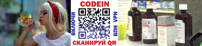 Кодеиновый сироп Lean Purple Drank  omg зеркало  Сердобск  где купить  