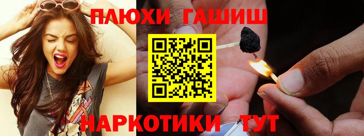 Сердобск  ГАШ гашик  Вход с VPN  ГАШ гарик 