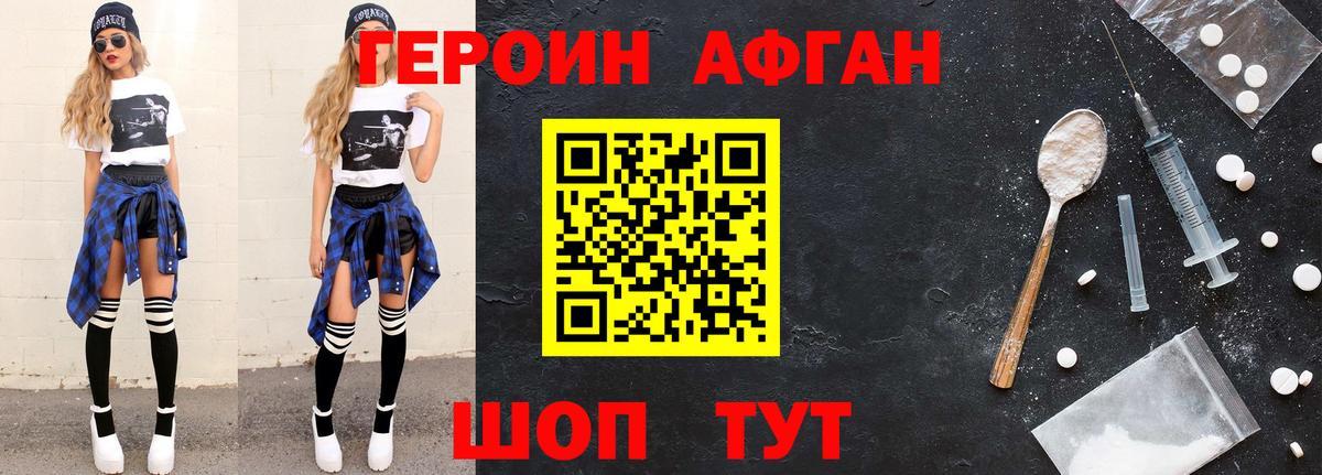 Героин VHQ Сердобск