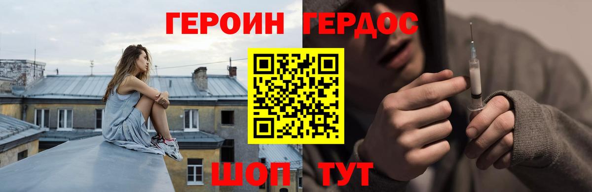 Сердобск  Героин VHQ  Вход с VPN 