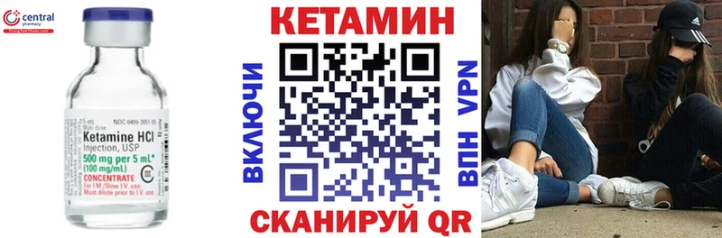 Кетамин VHQ  Сердобск 