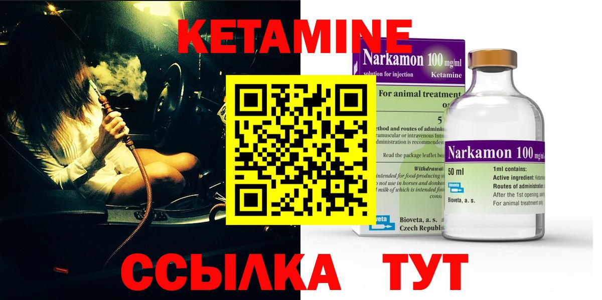 Сердобск  КЕТАМИН ketamine  ОМГ ОМГ ссылка  Вход с VPN 
