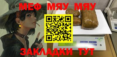 меф VHQ Северобайкальск