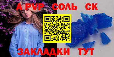 соль ск Свободный