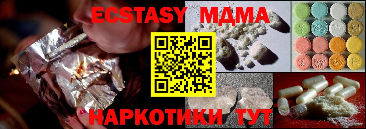 МДМА crystal Сердобск