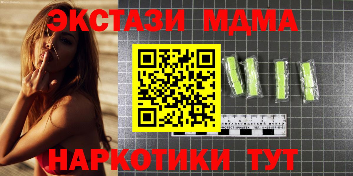 MDMA crystal  MDMA  Сердобск  Вход с VPN 