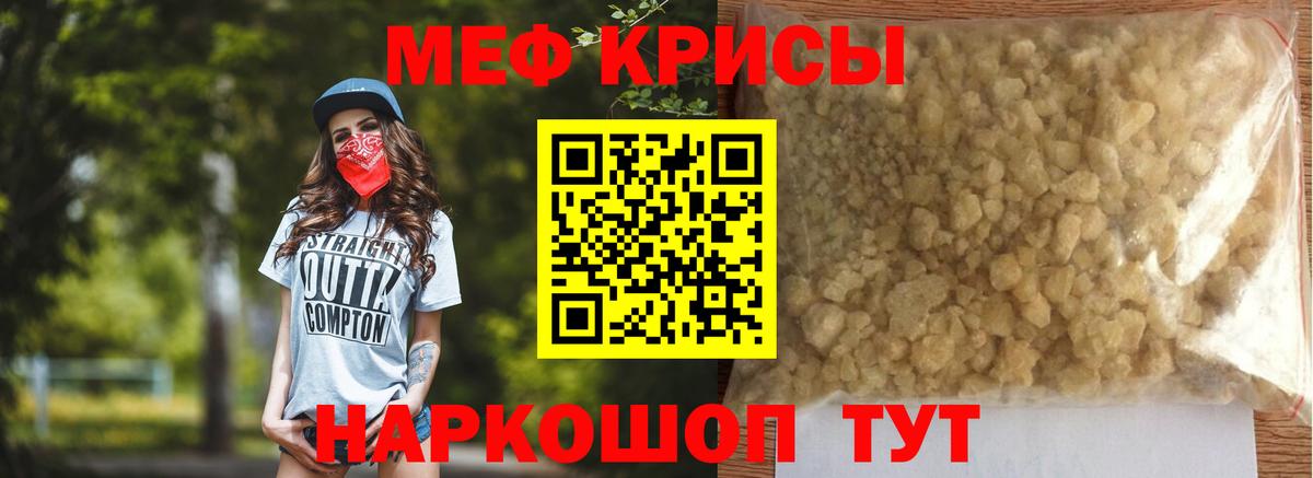 Меф кристаллы Сердобск