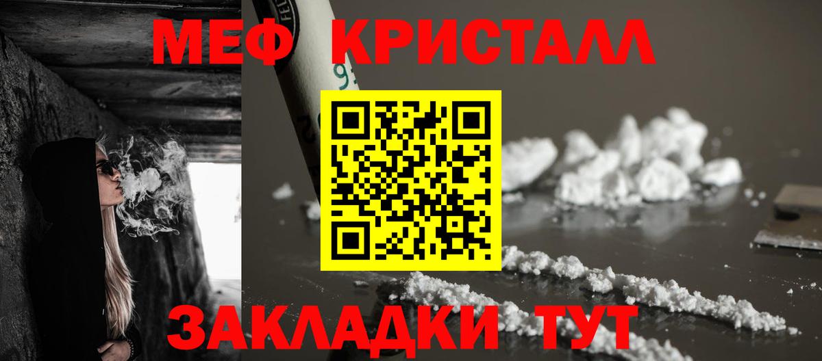 МЕФ mephedrone  МЯУ-МЯУ  Вход с VPN  Сердобск  где продают наркотики  Меф кристаллы 