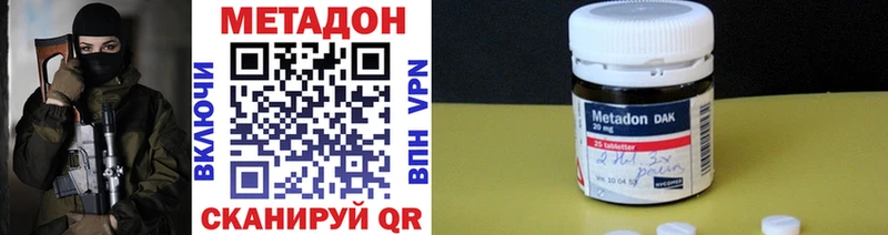 kraken как зайти  Сердобск  МЕТАДОН VHQ  как найти наркотики 