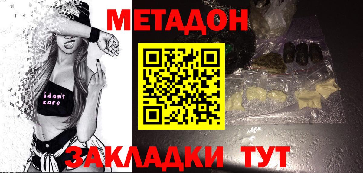 Метадон VHQ Сердобск