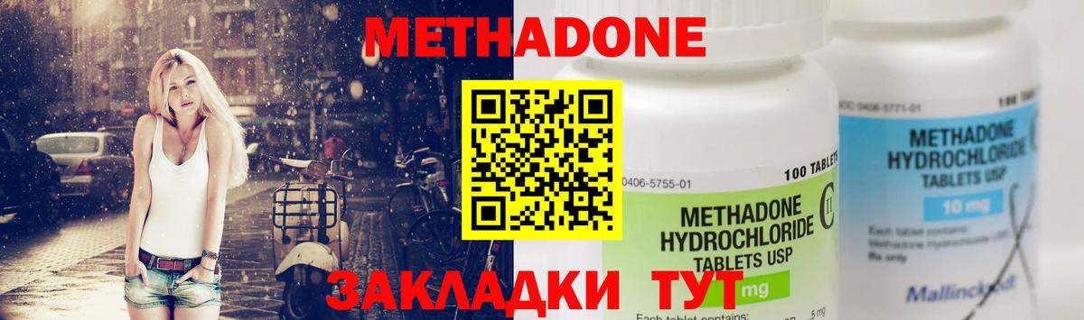 Сердобск  МЕТАДОН кристалл  Вход с VPN 