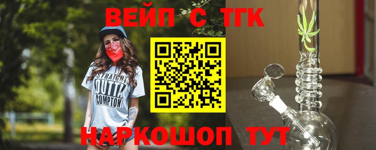 Дистиллят ТГК THC oil Сердобск